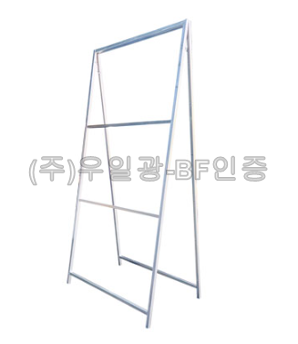 철재A자 1200Ｘ2400 인쇄철판만(일반) 주문제작