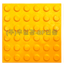 고무접착식 점형