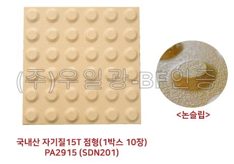 자기질18T (논슬립) 점형 *택배파손무책*