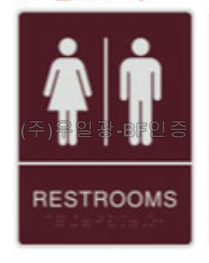고급형화장실점자(ABS사출) 자주색/공용화장실