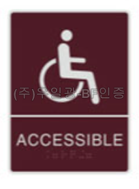 고급형화장실점자(ABS사출) 자주색/장애인화장실